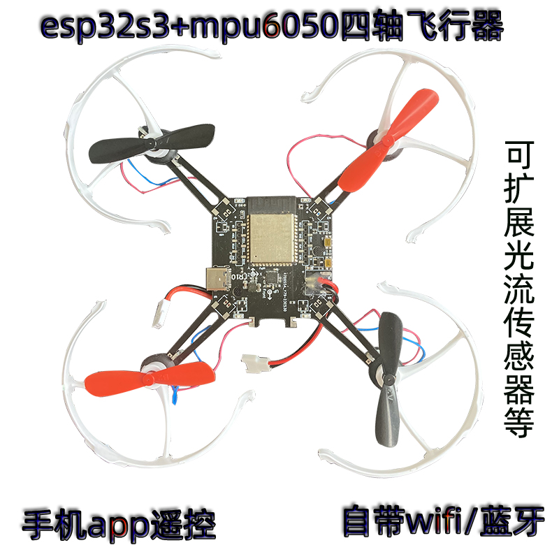 Mpu6050 - ESP32-S3 오픈 소스 쿼드콥터 ESP 드론