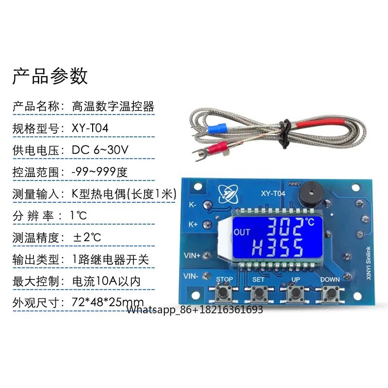 디지털 조정 가능한 온도 제어 스위치 모듈 DC 12v - Thermocouple Module K Type 리뷰 및 가격