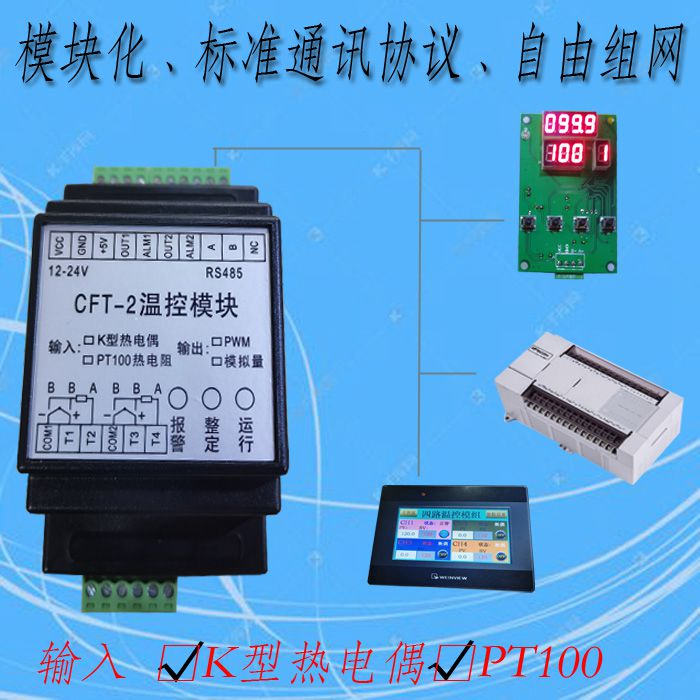 RS485 온도 제어 모듈, PLC 레일 유형 PID  - Thermocouple Module K Type 리뷰 및 가격