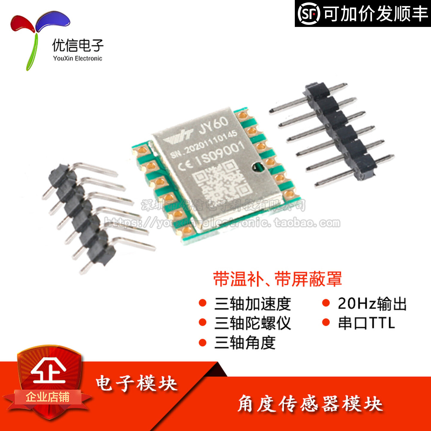 JY60 3축/6축 가속도계, 전자 자이로스코프, MP - Mpu6050 리뷰 및 가격
